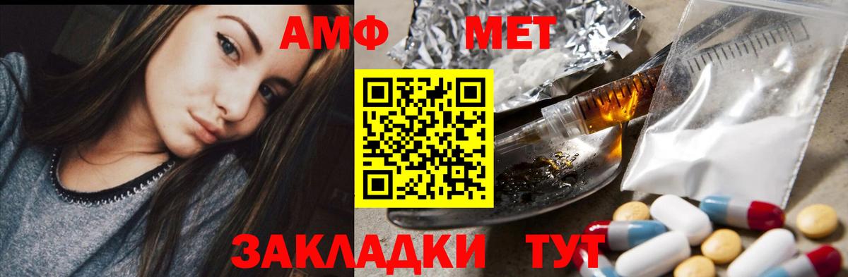Амфетамин Premium Лесосибирск