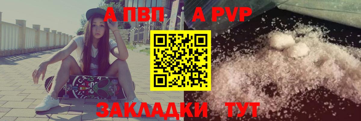 APVP СК  APVP  Альфа ПВП крисы CK  Лесосибирск  Вход с VPN 