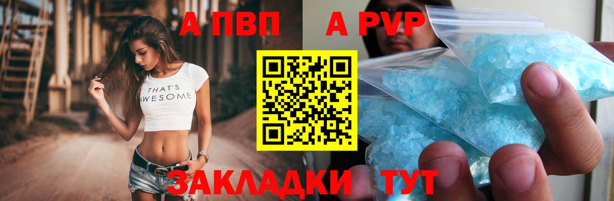 A-PVP VHQ  Альфа ПВП мука  Alfa_PVP  Лесосибирск 