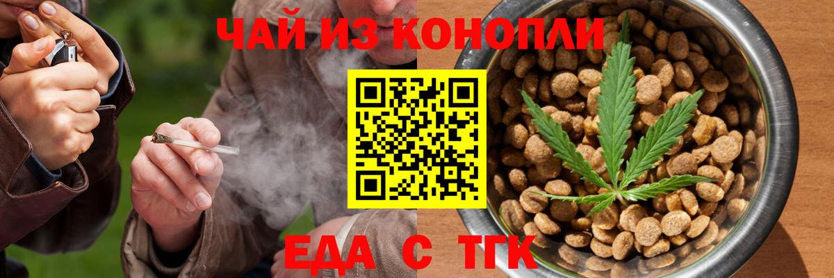 Печенье с ТГК марихуана Лесосибирск