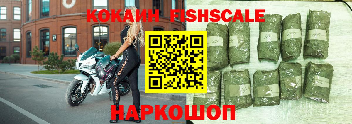 Лесосибирск  КОКАИН 98%  Вход с VPN 
