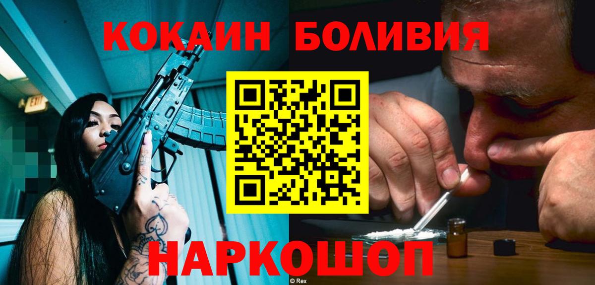 Кокаин Боливия  продажа наркотиков  Лесосибирск  КОКАИН Columbia 