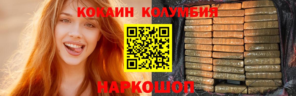 КОКАИН 99% Лесосибирск