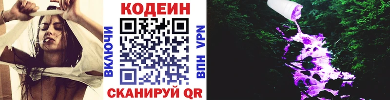 мега маркетплейс  Лесосибирск  Кодеиновый сироп Lean Purple Drank 