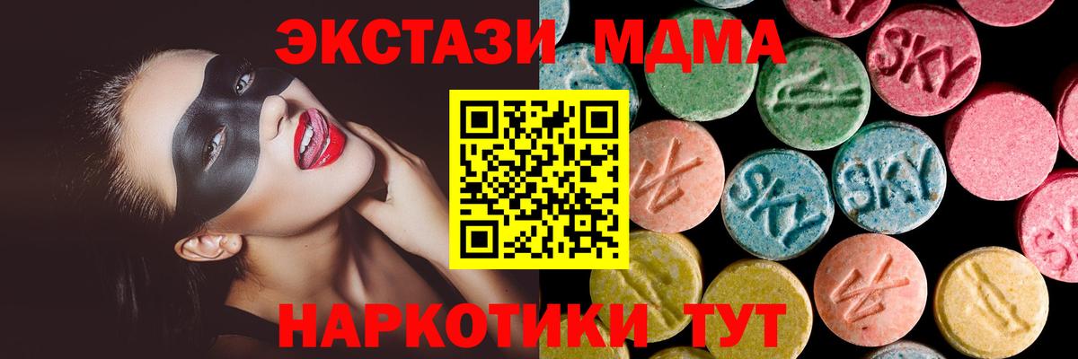 ЭКСТАЗИ  Ecstasy бентли  это телеграм  Вход с VPN  Лесосибирск  ЭКСТАЗИ диски 