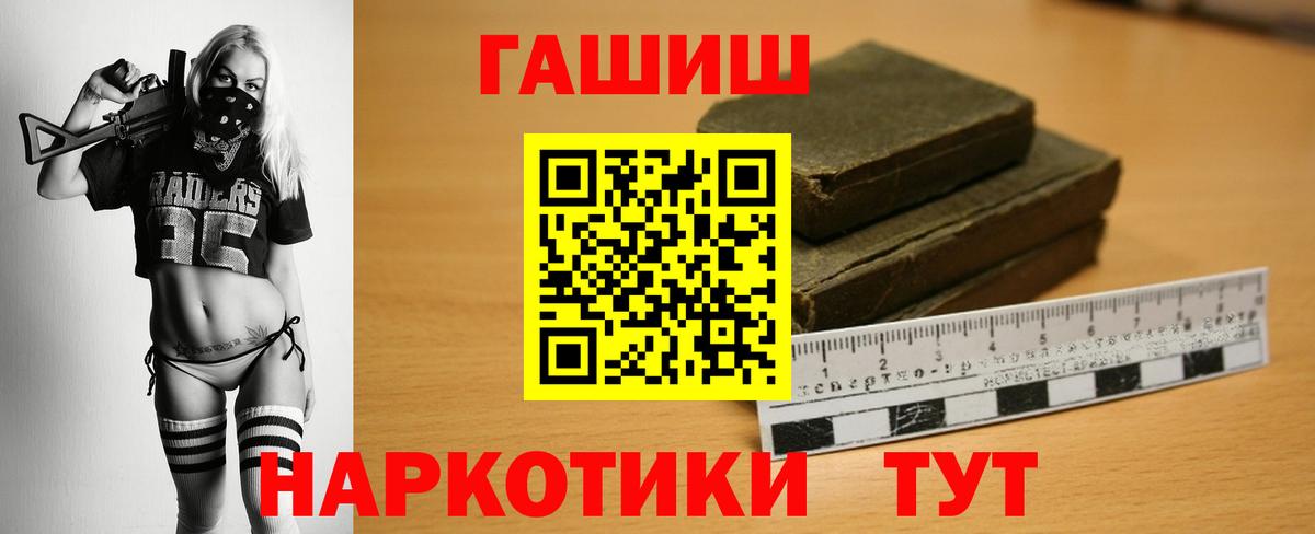 Гашиш убойный Лесосибирск