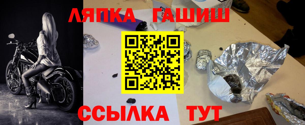 ГАШИШ хэш  ГАШИШ индика сатива  Гашиш  наркошоп  Лесосибирск  Вход с VPN 
