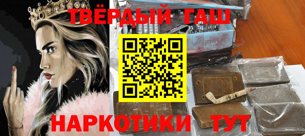 ГАШ  Лесосибирск  Гашиш Cannabis  ГАШИШ Изолятор 