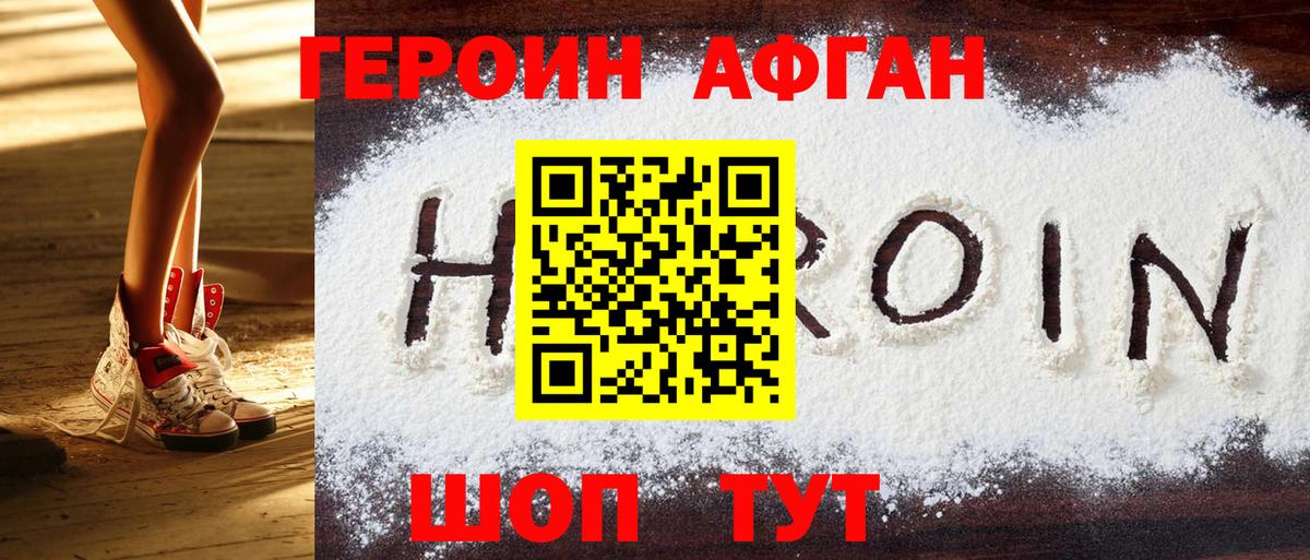 Героин белый  Лесосибирск 