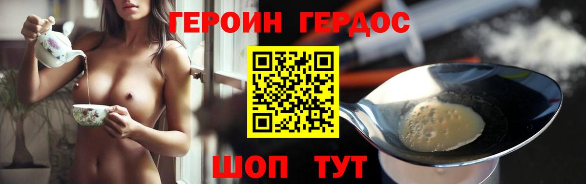 ГЕРОИН  Вход с VPN  Лесосибирск  ГЕРОИН гречка 