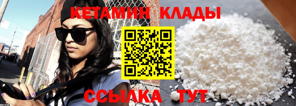 КЕТАМИН ketamine  Лесосибирск 