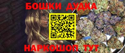 бошки Гатчина