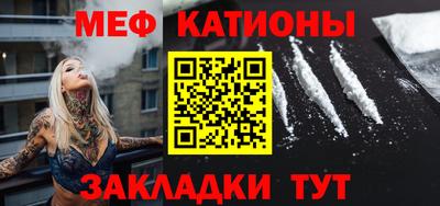 мяу мяу мука Абинск