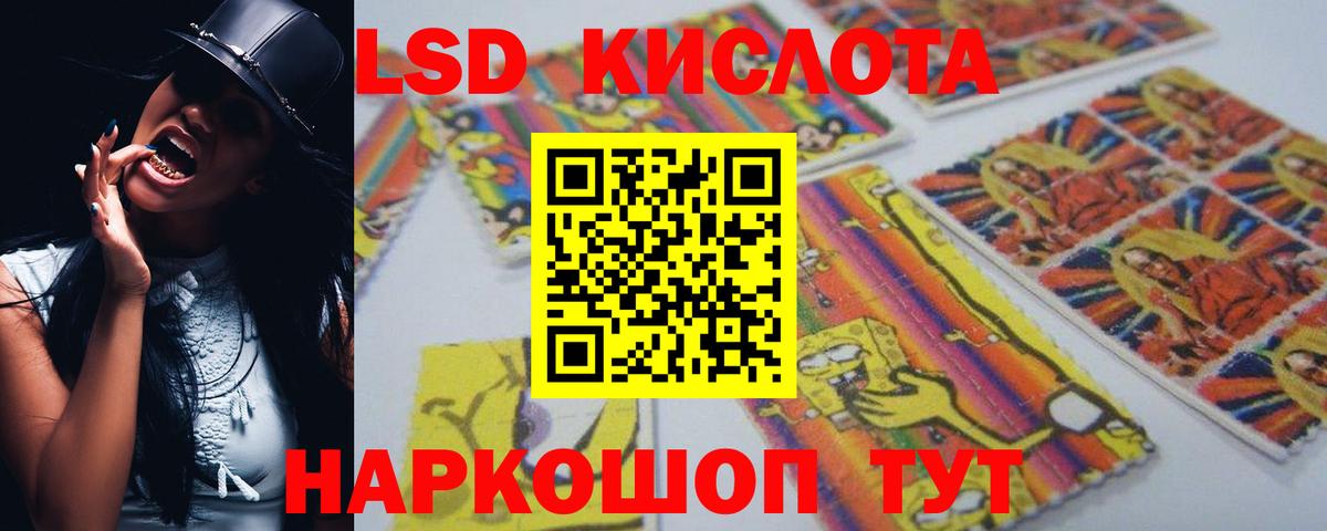 Лесосибирск  ЛСД экстази ecstasy  LSD-25 экстази кислота  Вход с VPN 