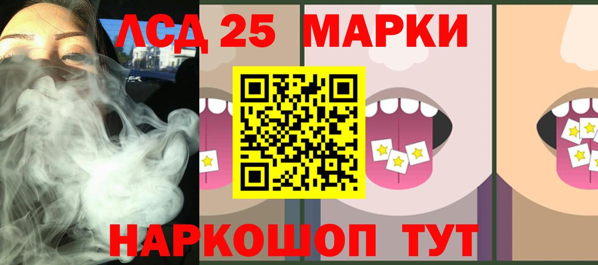 ЛСД экстази ecstasy Лесосибирск