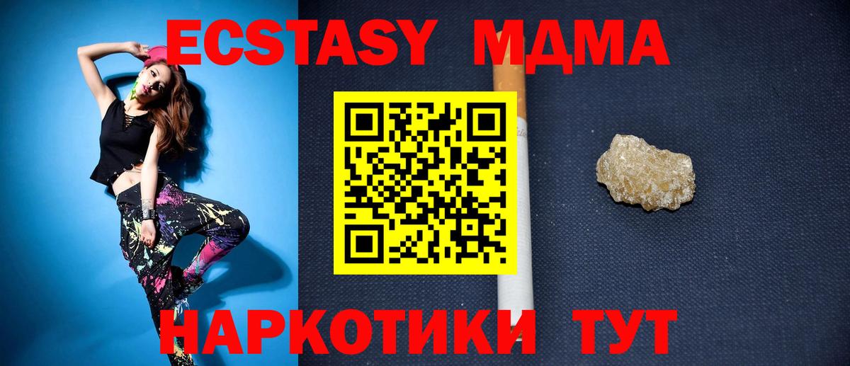 MDMA Molly Лесосибирск