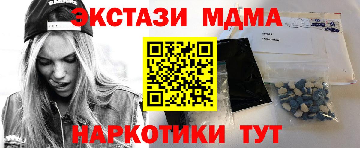 MDMA Molly  МДМА VHQ  MDMA  Лесосибирск 