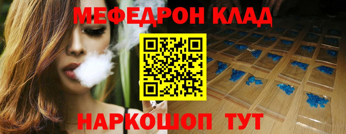 Меф mephedrone  Вход с VPN  МЯУ-МЯУ  МЕФ 4 MMC  Лесосибирск 