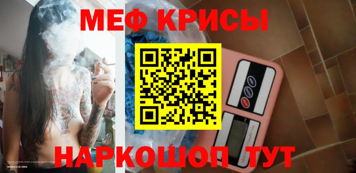 Мефедрон мука  МЕФ  МЯУ-МЯУ 4 MMC  купить наркотики сайты  Лесосибирск 