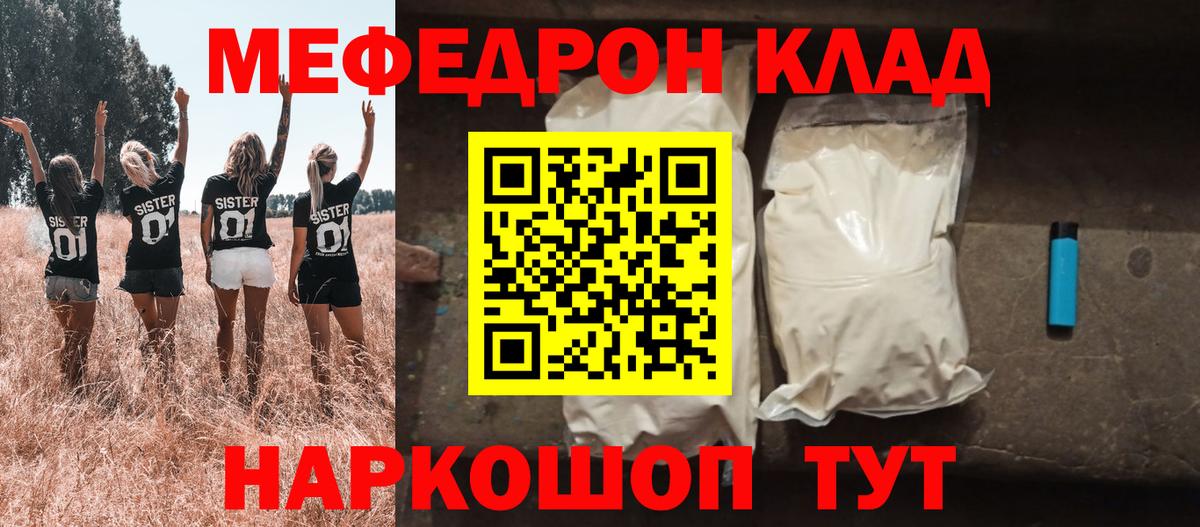 Меф кристаллы Лесосибирск