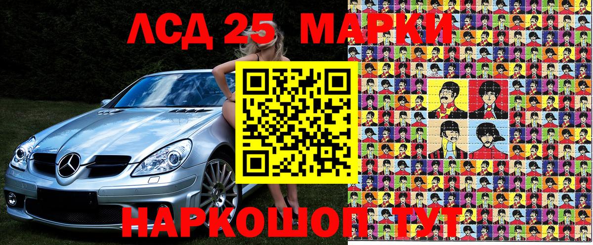 Марки N-bome 1,8мг Лесосибирск