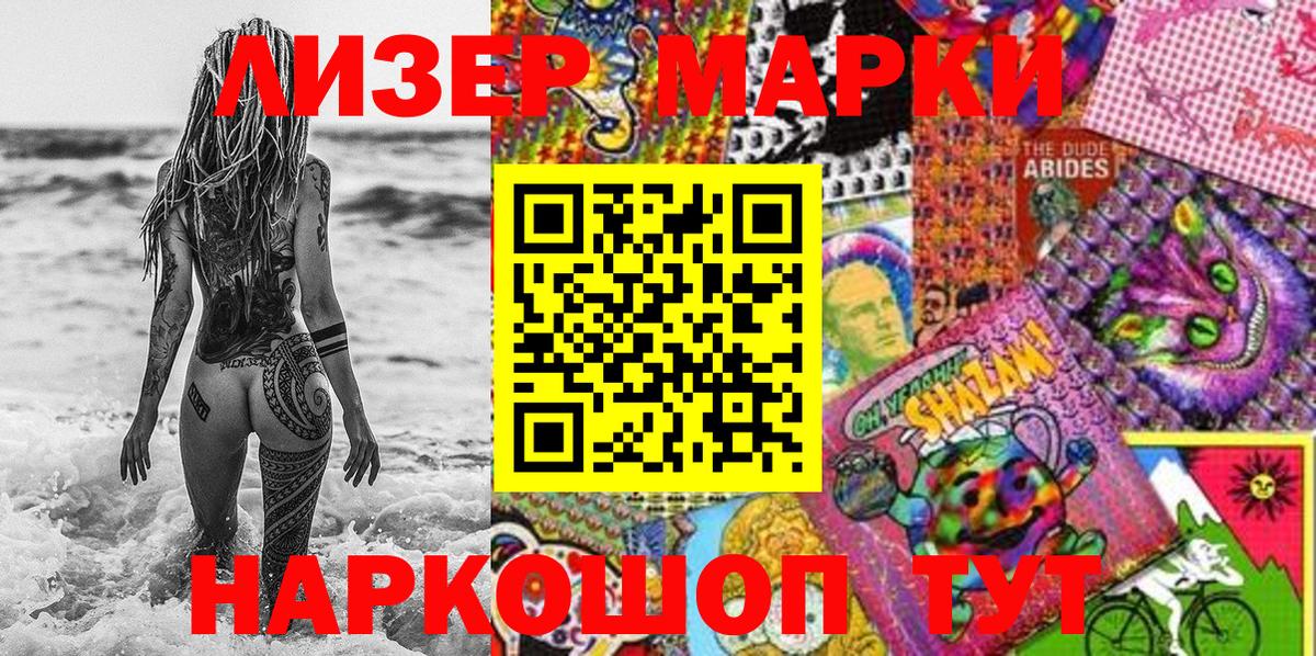 Марки NBOMe 1500мкг Лесосибирск