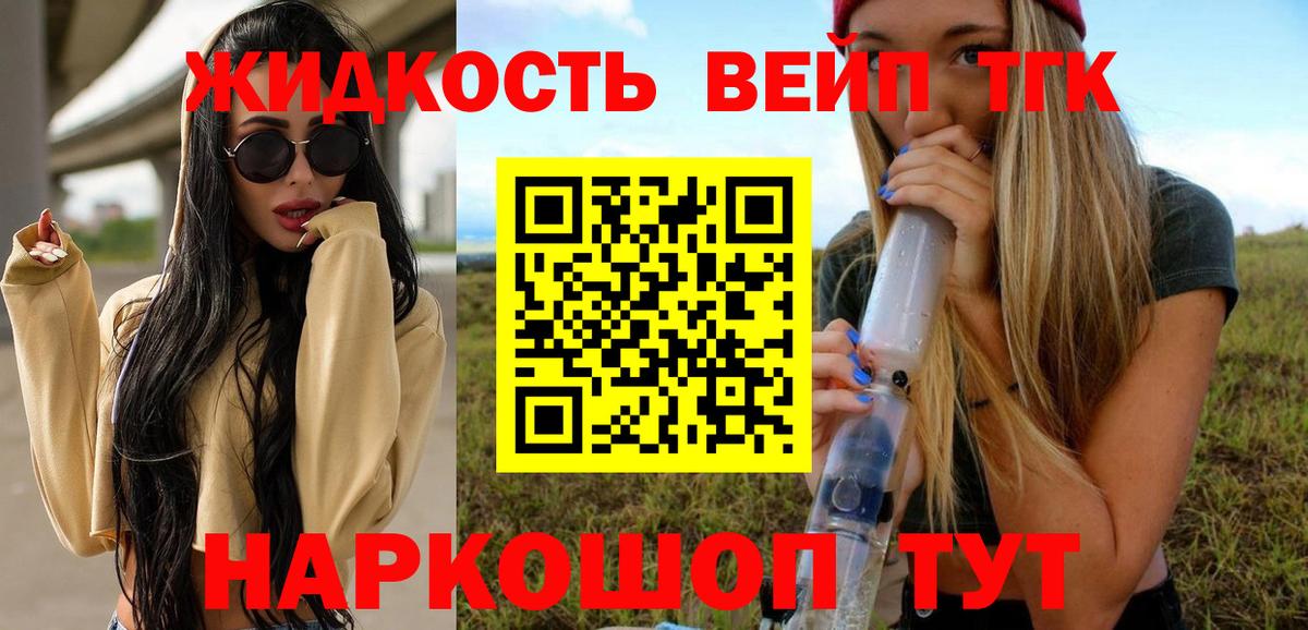 ТГК концентрат  ТГК гашишное масло  Вход с VPN  Лесосибирск 