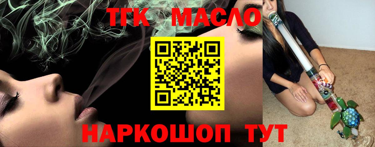 Дистиллят ТГК жижа Лесосибирск